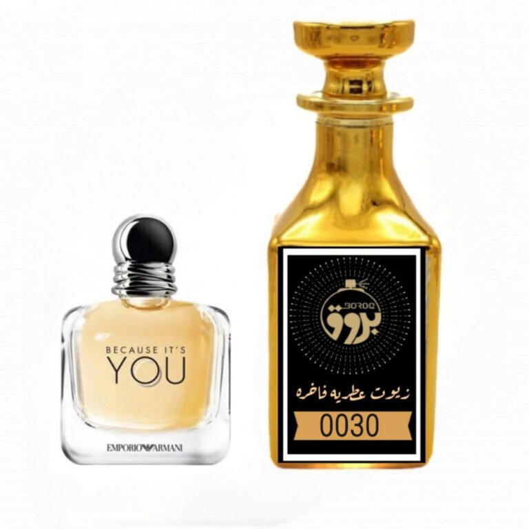 عطر : 0030 مستوحى من: عطر يو ارماني