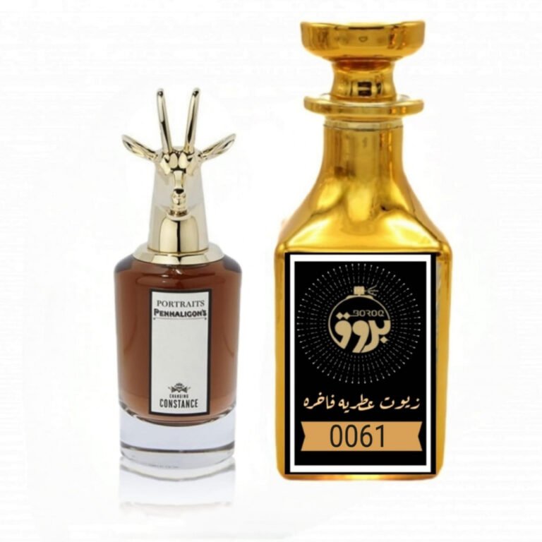 عطر : 0061 مستوحى من: عطر كونستانس بنهالغنز
