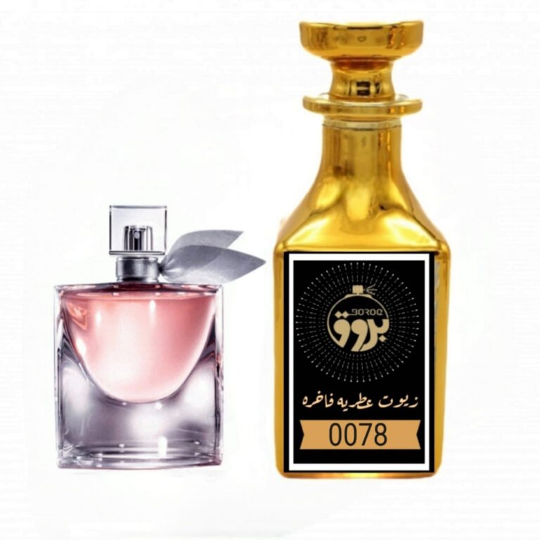 عطر : 0078 مستوحى من : عطر لافي لانكوم