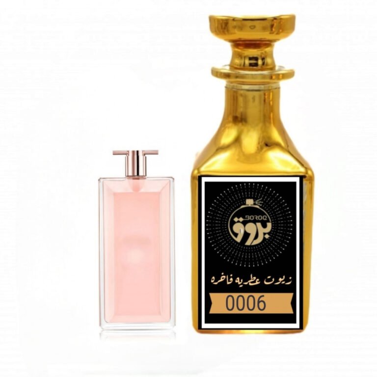 عطر :0006 مستوحى من : ايدل لانكوم