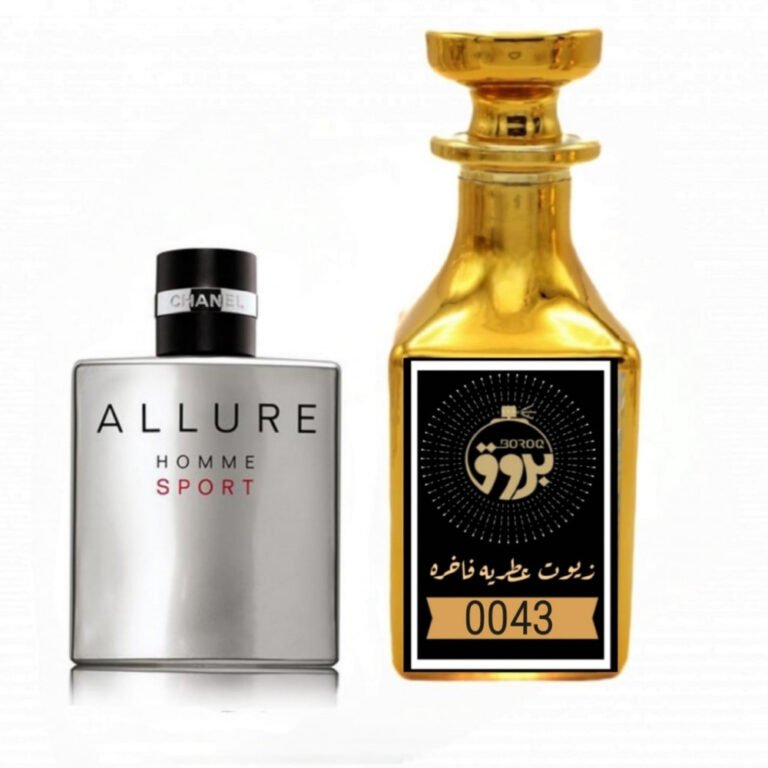 عطر : 0043 مستوحى من: عطر الو سبورت