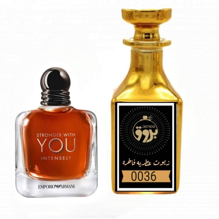 عطر : 0036 مستوحى من: عطر سترونجر وذ يو ارماني رجالي.