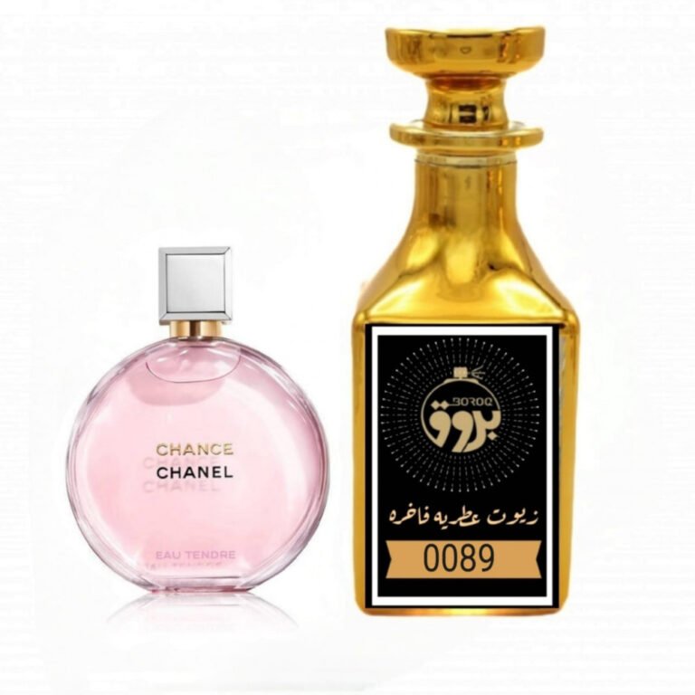 عطر : 0089 مستوحى من : عطر شانس تندر