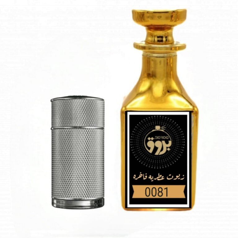 عطر : 0081 مستوحى من: عطر دنهل ايكوم