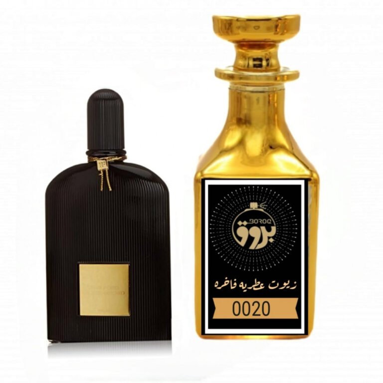 عطر : 0020 مستوحى من : عطر بلاك اوركيد