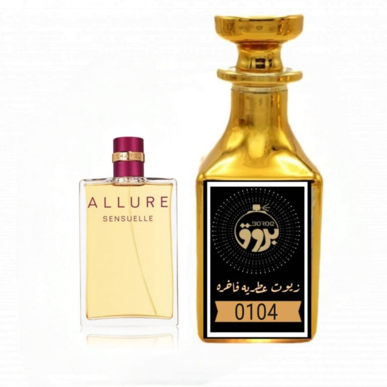 عطر : 0104 مستوحى من: عطر الور سنشوال