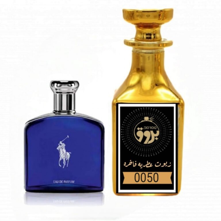 عطر : 0050 مستوحى من : عطر بولو بلو