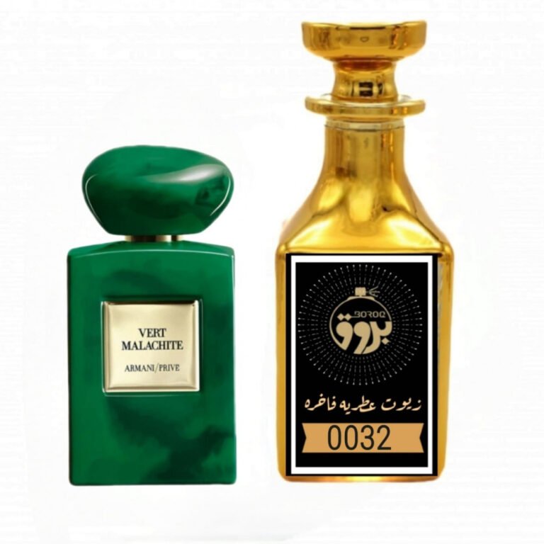عطر : 0032 مستوحى من : عطر برايف فيرت ملاكيت ارماني