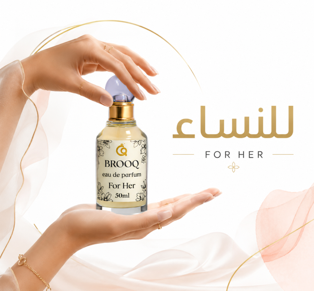 عطور نسائية من بروق بتصميم فاخر